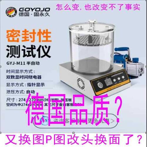 真空密封性测试仪食品负压密封性能测定仪软包装袋气密性检测仪