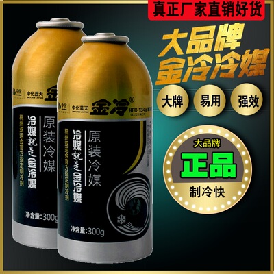 KO金冷冷媒车用空调雪种R134a制冷剂液工具套装货小车加氟氟利昂