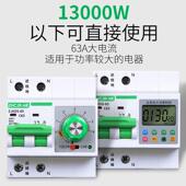 大功率数显时控开关定时器220v抽水泵时间控制器延时倒计时断路器