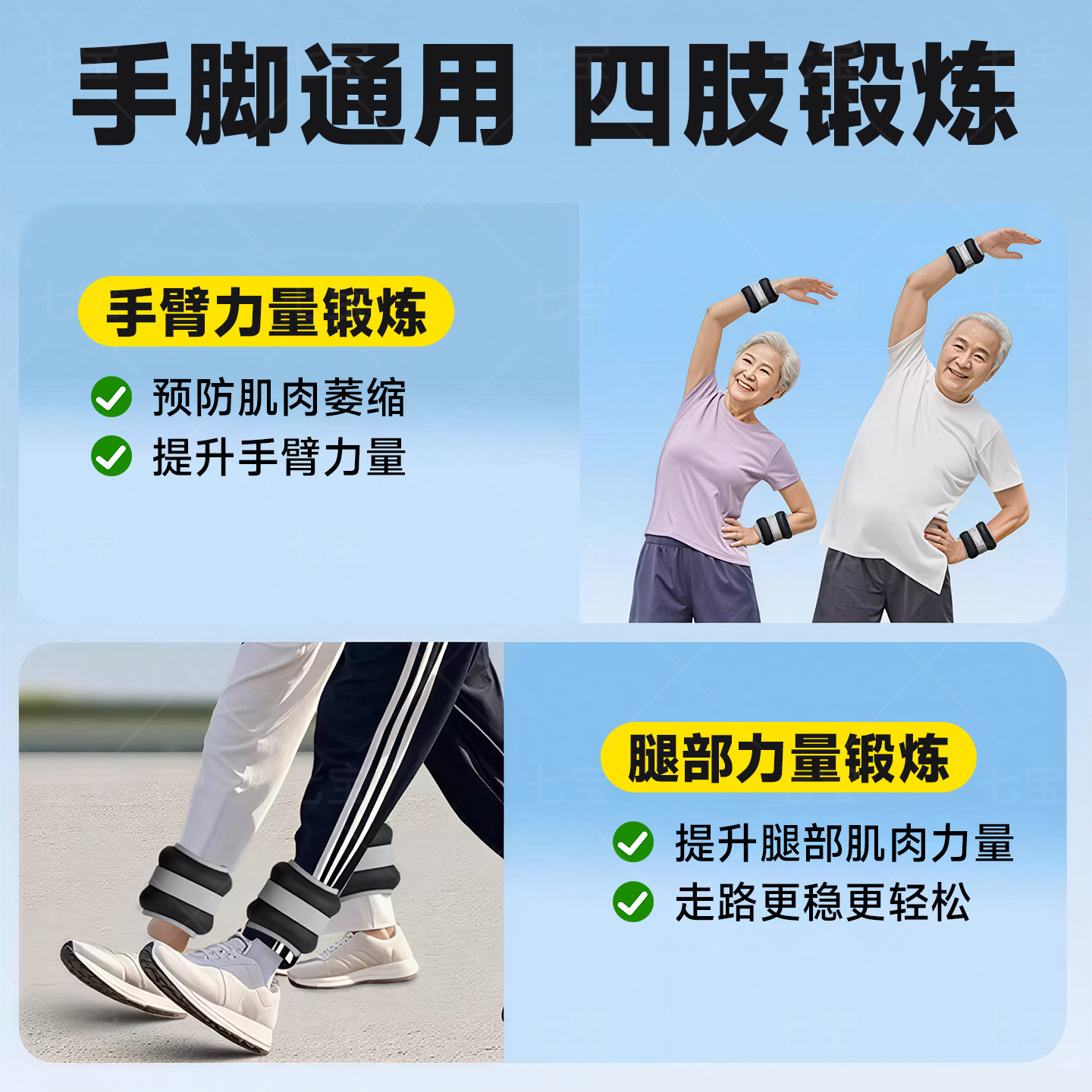 增肌抗阻沙袋绑腿负重瑜伽腿部肌肉力量训练跑步脚腕隐形中老年人