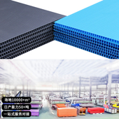 PP塑料分隔中空板防水防静电玻璃瓶托钙塑瓦楞箱包垫板防潮万通板