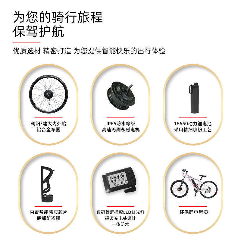 吕布云轮自行车电动改装套件山地车助力器前后置高速电机加装配件