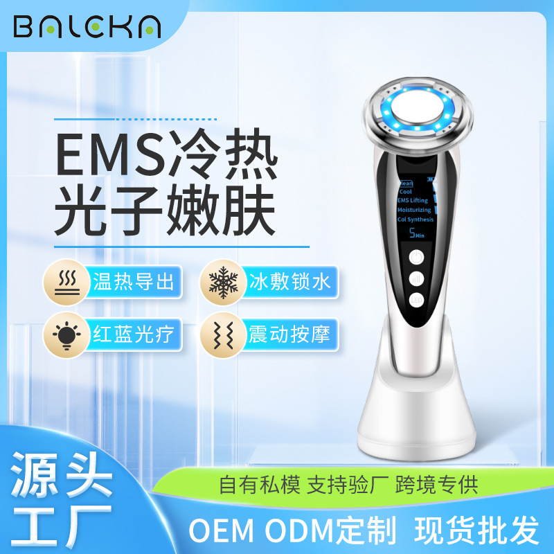 脸部精华导入仪 光子嫩肤美容仪器 ems微电流紧致提拉面部按摩仪