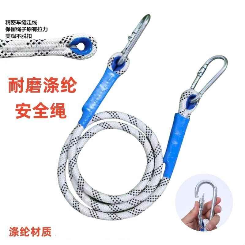 两头带挂钩的绳子户外送双钩安全绳耐磨遮阳网拉绳晾衣绳尼龙绳吊图片