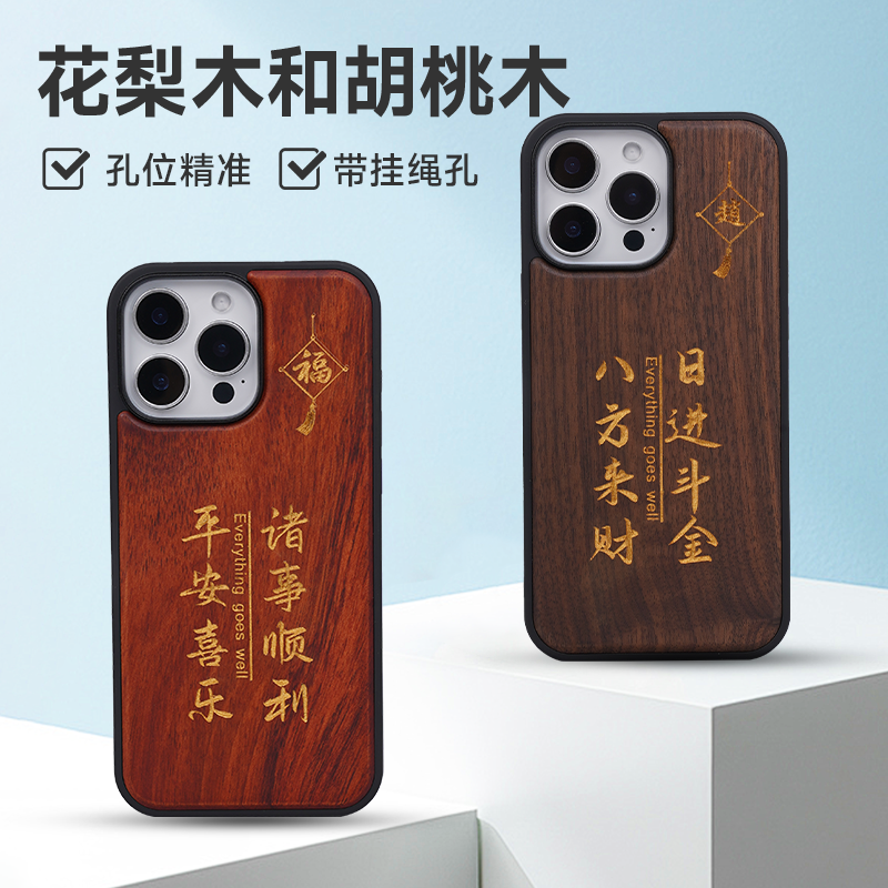 磁吸手机壳适用苹果16promax高档实木触感手机壳17pro镭雕图案15pro至尊木质保护套,3C数码配件,手机保护套/壳,淘宝优惠券,粉丝福利购,淘宝优惠卷