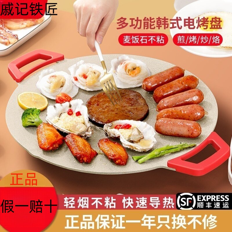 电烤盘家用烤肉盘锅无烟不粘多功能家庭煎肉烤肉锅烧烤炉室内韩式