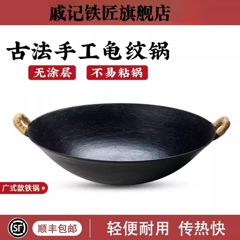 龟纹双耳铸铁锅广式老式浅底家用加厚不易粘大炒锅炒菜传统瓦斯炉