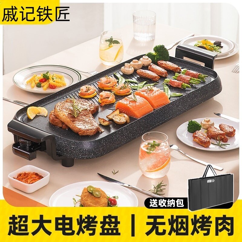 加厚烤肉盘电烧烤炉家用电烤炉烤肉锅电烤盘无烟铁板烧盘烧烤盘