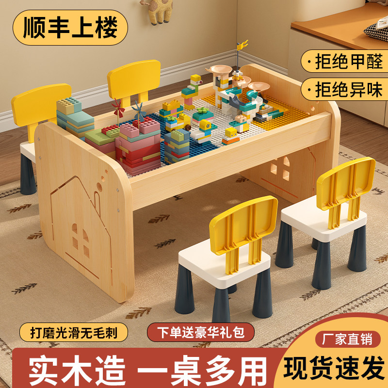 积木桌子多功能大尺寸儿童益智拼装男孩女孩宝宝大颗粒玩具桌木质