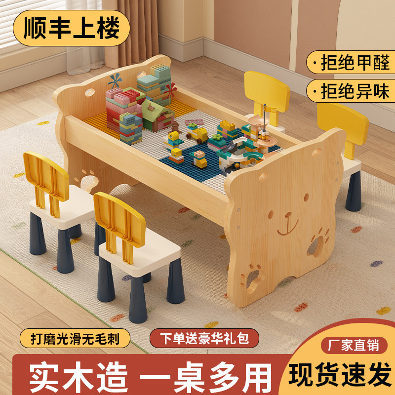 实木积木桌儿童多功能男女孩桌子大颗粒拼装益智学习玩具桌游戏桌