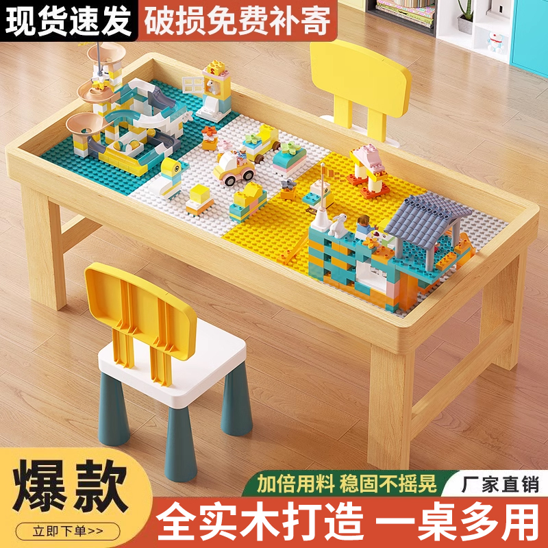 童颜象实木积木桌环保加厚板材