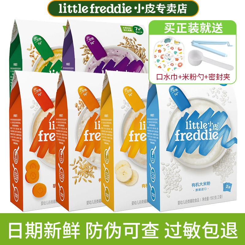 小皮米粉原味有机高铁米粉米糊婴儿宝宝辅食原装进口官方授权