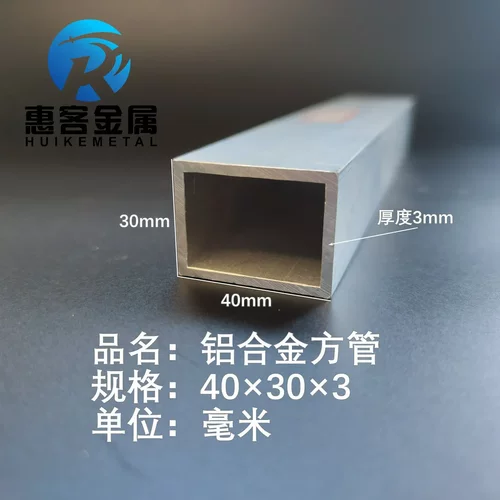 铝合金方管40*303铝方通铝扁通