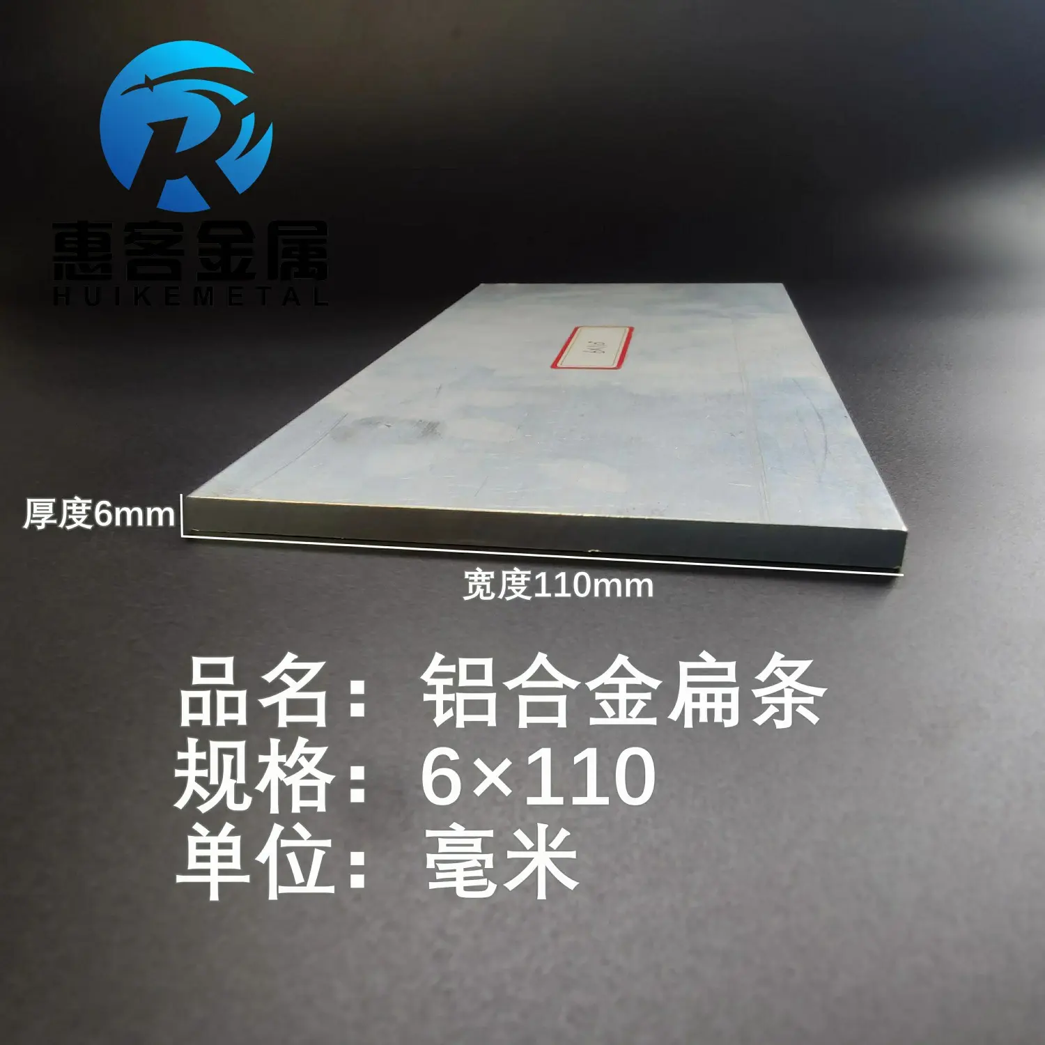 铝排6*110mm 铝条 铝扁条铝方条 DIY铝板 铝块 铝片 铝方条方棒