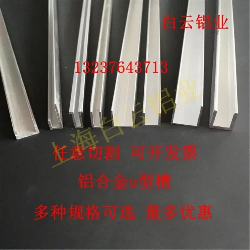 包边槽铝U型铝槽型材导轨玻璃