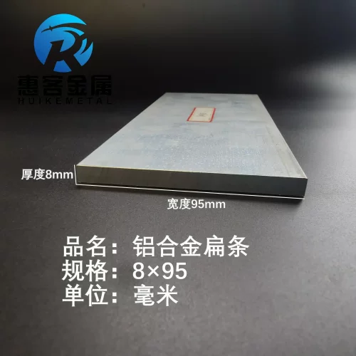 铝排8*95mm铝条铝扁条铝方条DIY