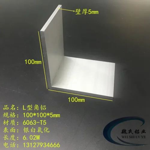 L型角铝100*100*5mm等边角铝铝合金角铝氧化角铝工业角铝铝角角钢