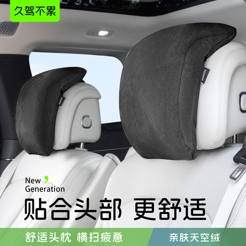 汽车枕头护颈枕车用颈椎靠枕主驾驶座椅开车枕头靠垫车载脖子颈枕