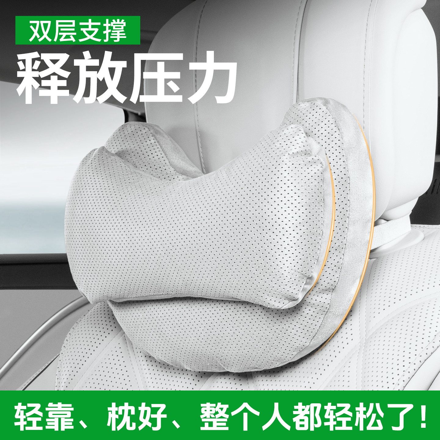 汽车枕头车内靠枕护颈枕车载座椅枕头腰靠套装开车用脖子颈枕靠垫