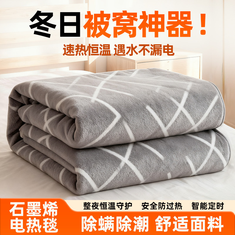 俞兆林电热毯单双人学生家用速热