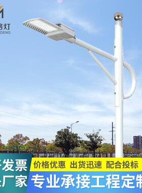 户外led市政路灯6米7米8米道路照明灯高低臂双头大功率市电路灯