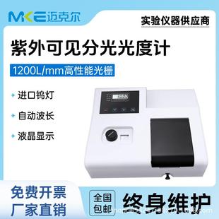 紫外可见分光光度计实验室721 光谱分析仪比色皿 722 752数显台式