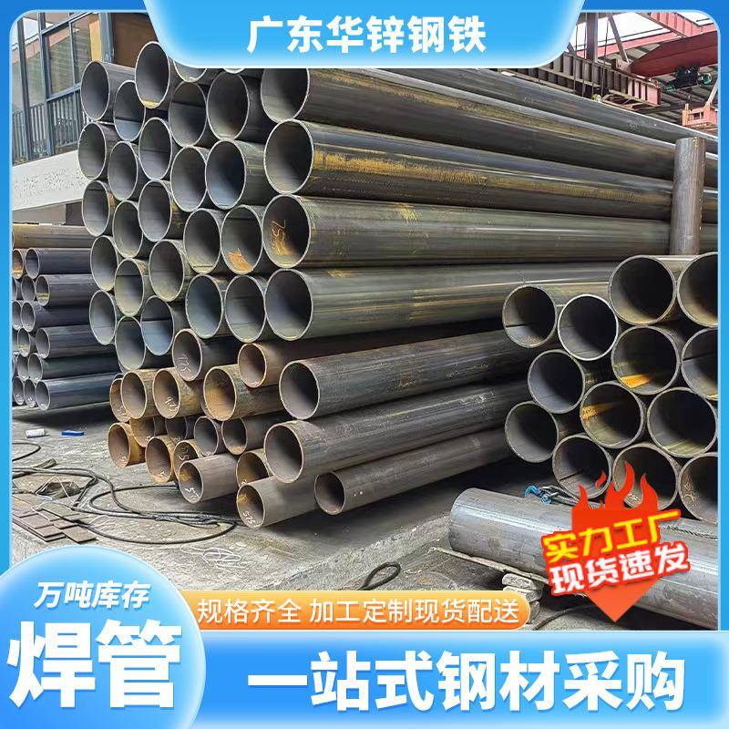佛山焊管厂家Q235直缝焊管丁字焊热轧钢板卷管刷漆架子管