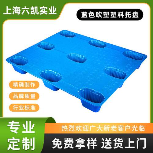 塑料叉车托盘九脚吹塑仓库卡板垫仓板塑胶垫板防潮板货架网格托盘