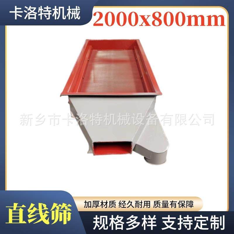 活性炭直线筛石英砂直线振动筛中药药粉方形镇动筛卡洛特制造,机械设备,筛选机,淘宝优惠券,粉丝福利购,淘宝优惠卷