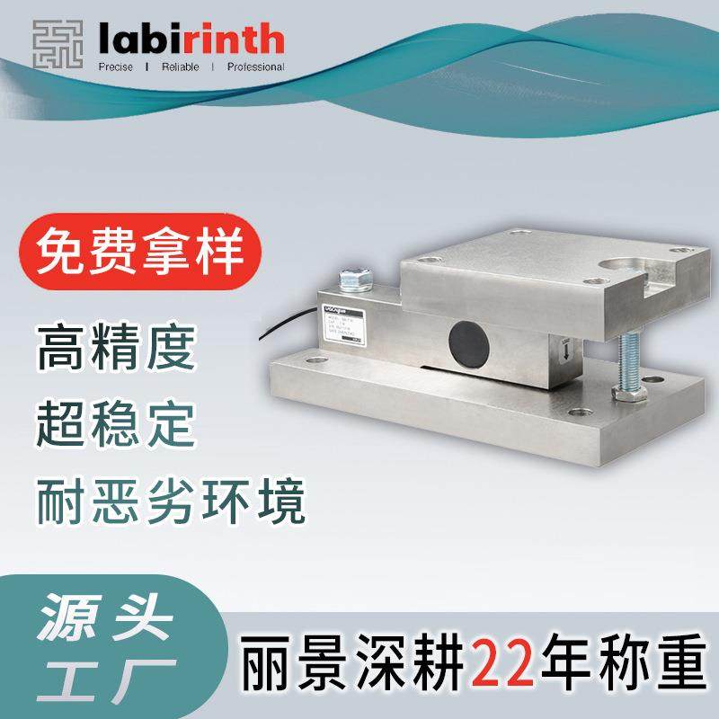 厂家料塔称重搅拌站称重模块料仓传感器精准养殖称重传感器称重器