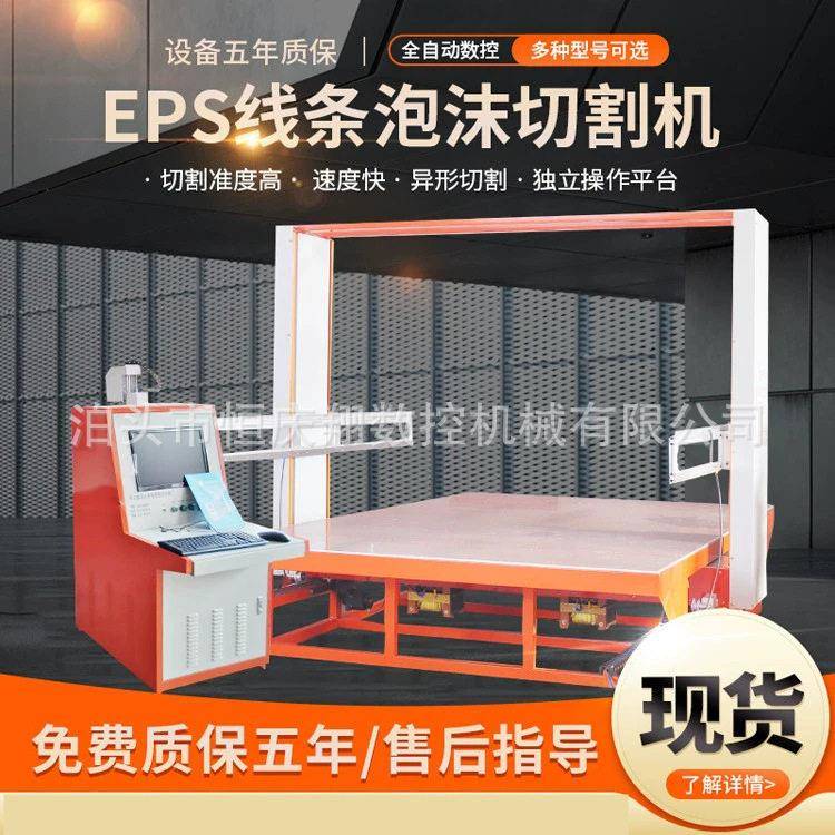 全自动数控EPS线条外墙装饰切割设备6米震动型切割机造型切割锯