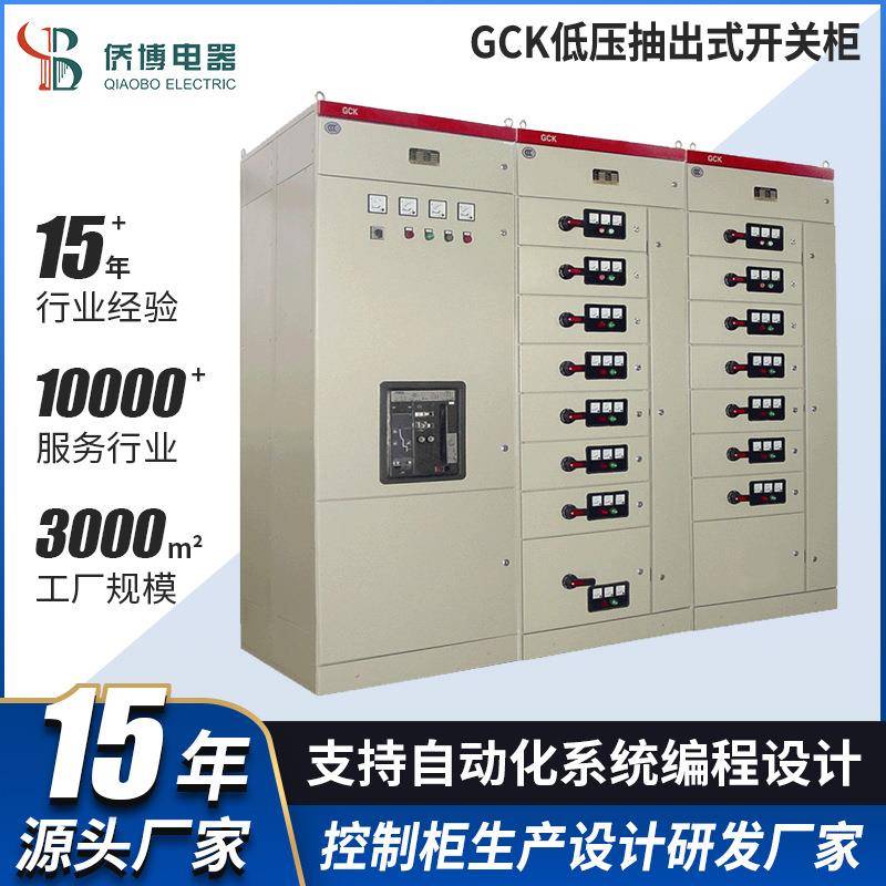 低压成套开关柜智能系统配电箱成品双电源控制柜GGD开关柜控制箱