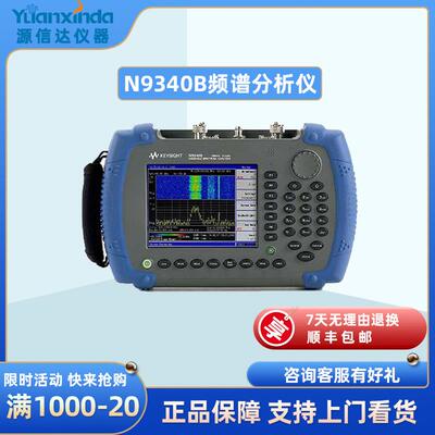 N9340B手持式射频频谱分析仪9kHz～3GHz租售N9340B