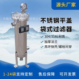 4号单袋过滤器专业污水地下水润滑油过滤器304不锈钢袋式过滤器