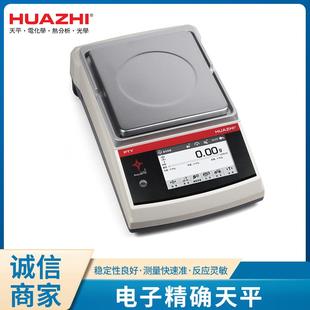 自动双量程精密分析天平0.01g秤黄金珠宝商用学校实验室精密天平