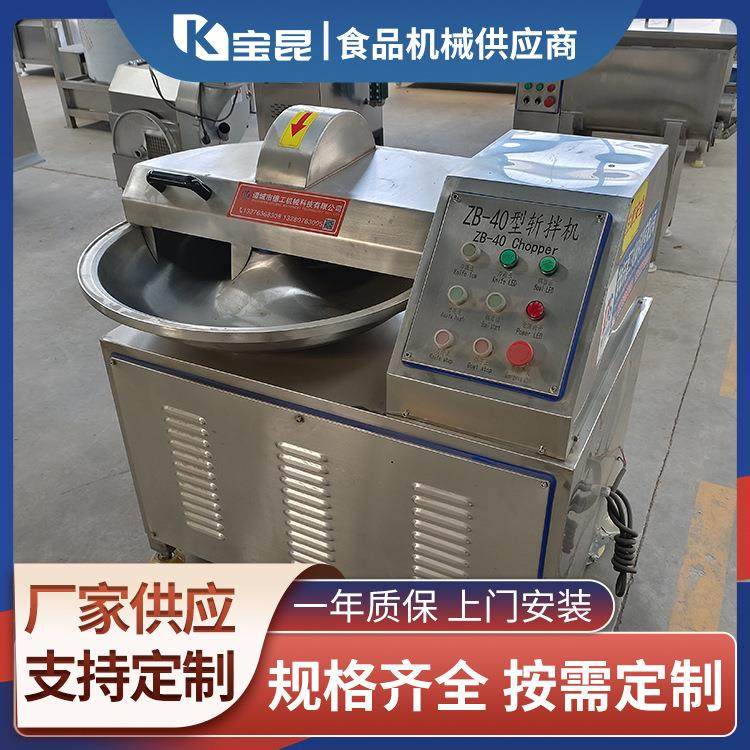 商用鲜肉肉类斩拌机 肉泥鱼糜乳化斩拌设备 葱姜蒜辅料洋葱斩切机,清洗/食品/商业设备,肉制品加工设备,淘宝优惠券,粉丝福利购,淘宝优惠卷