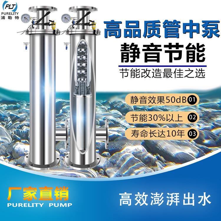 不锈钢管中泵静音管中泵节能水泵无负压加压泵进口静音节能管中泵