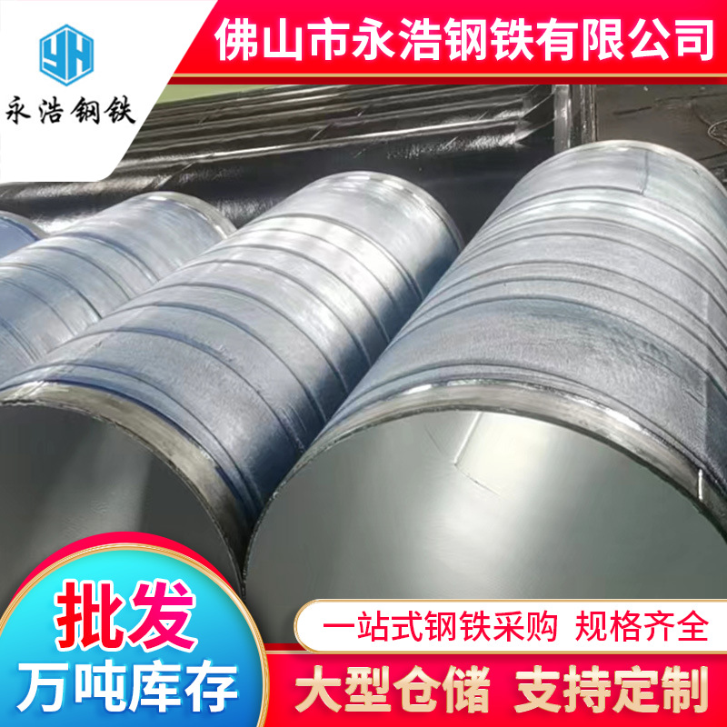 深圳螺旋钢管厂家优质3pe防腐dn500大口径工业输水管加工定制