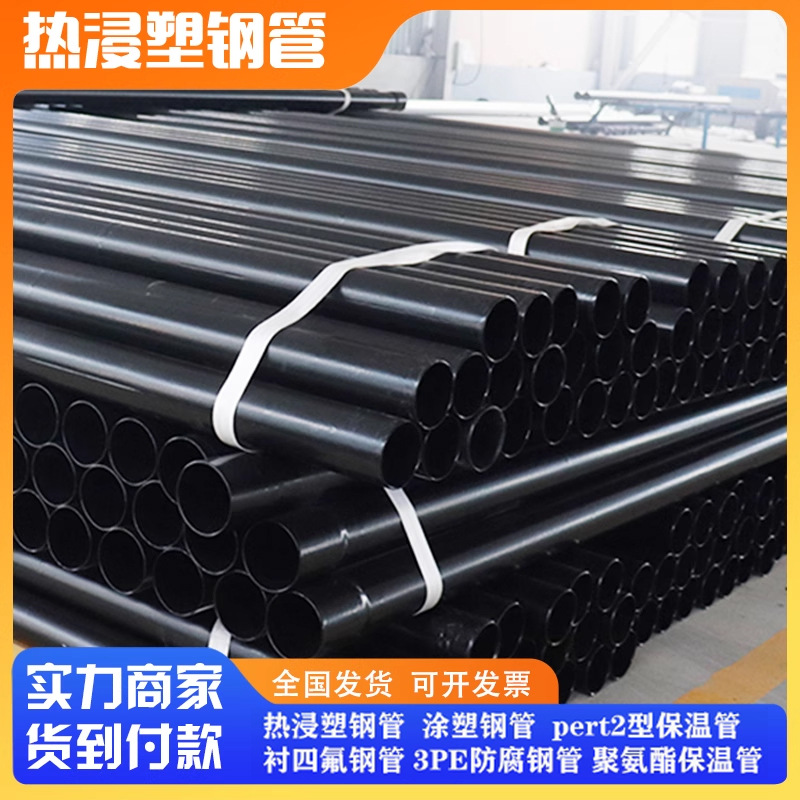热浸塑钢管地埋电力涂塑穿线钢管N-HAP热浸塑钢管承插电缆保护管
