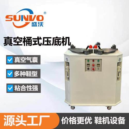 大桶气囊真空桶式压底机 运动鞋休闲鞋底粘合机 桶式压合机