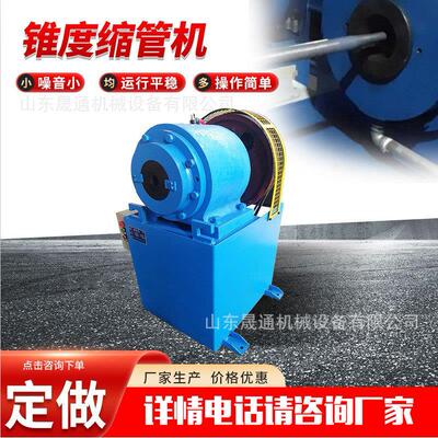 厂家不锈钢座椅腿锥型缩管机低噪音钢管缩尖机家具配件锥度缩管机