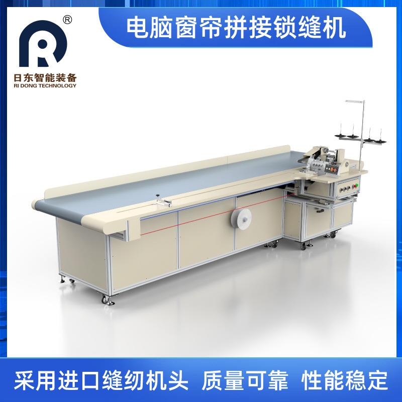 窗帘专用锁缝拼接缝机帘输头衬带缝美制不散边拖步轮同自动送布料