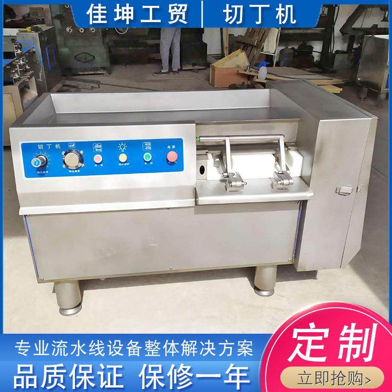 厂家现货 肉类切丁机 五花肉切片机 多功能切丁机 全国包邮,清洗/食品/商业设备,肉制品加工设备,淘宝优惠券,粉丝福利购,淘宝优惠卷