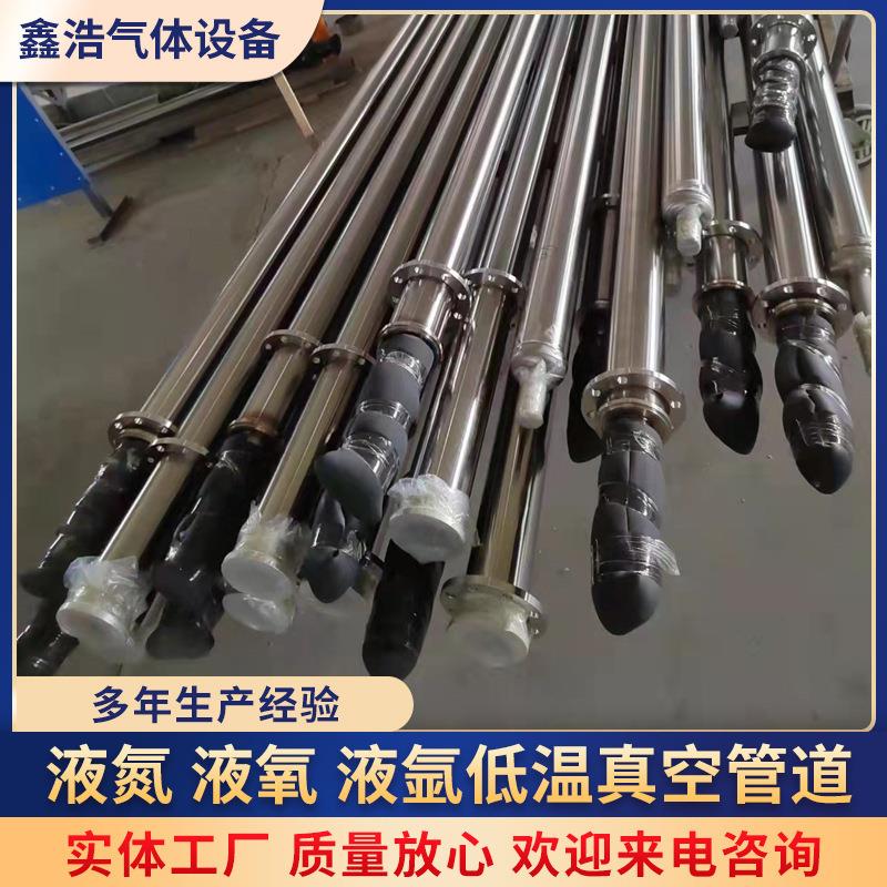厂家道源1低温液体真空管道304不锈钢液氮真空货管DN0-25-40-50
