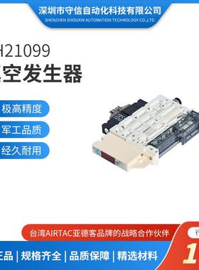 PH21099真空发生器单片式气动负压开关气动机械手配件真空发生器
