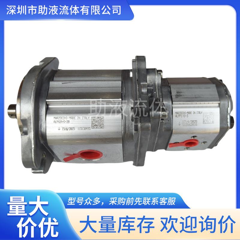 马3祖双联泵ALPA2A-D奇-20+ALP1-D- 液压系统双P联泵