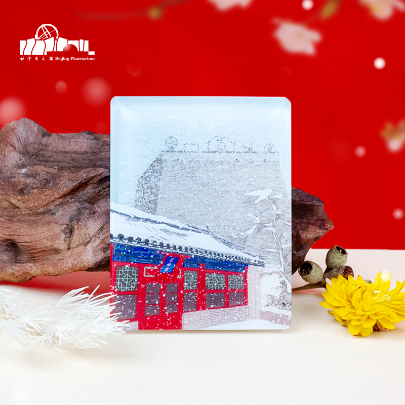 北京天文馆古观象台飘雪流沙冰箱贴文创礼物纪念品创意磁贴装饰品