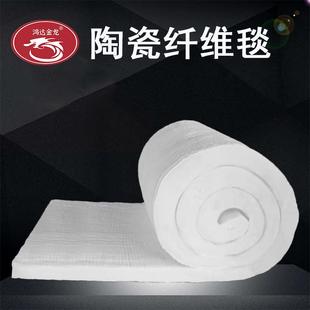 耐高温硅酸铝针刺毯隔热棉陶瓷保温棉卷毡纤维毯耐火材料规格齐全