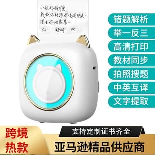 办公热敏打印机 工厂学生口袋迷你错题打印机拍搜题标签便携式