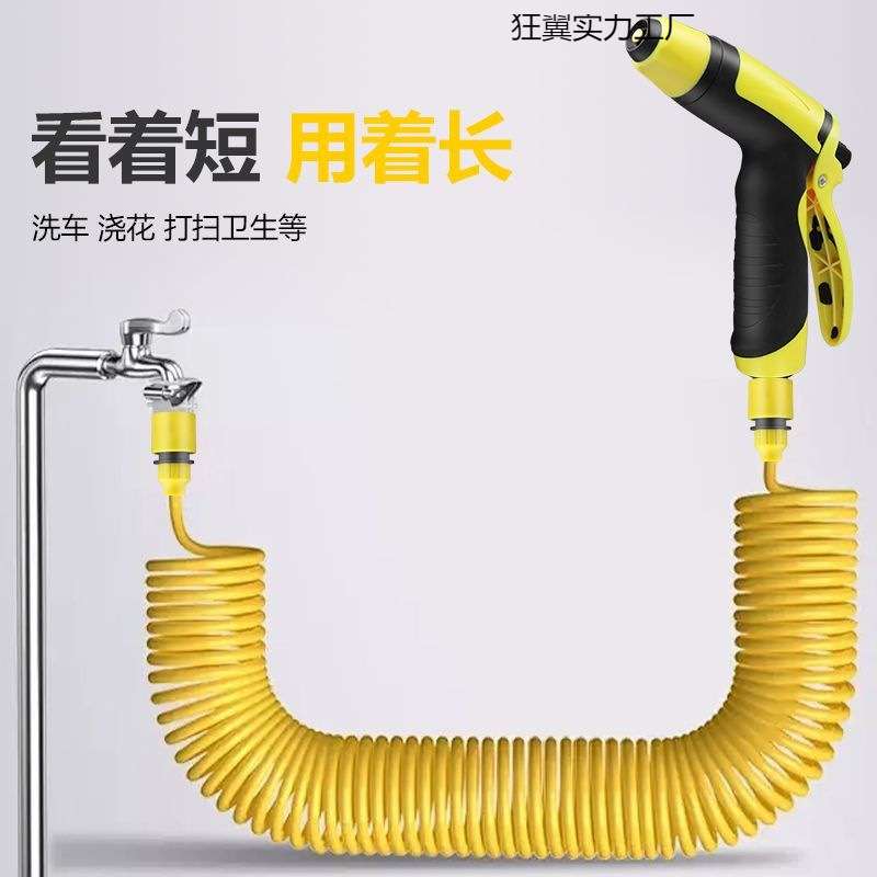 弹簧伸缩洗车水管家用自来水高压喷洒刷车工具软管浇花